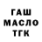 Гашиш гарик Nazar S