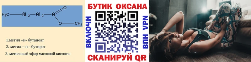 БУТИРАТ GHB  Домодедово 