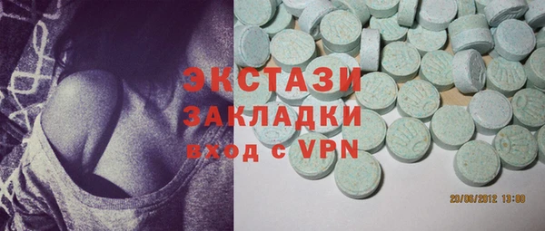 экстази Каменногорск