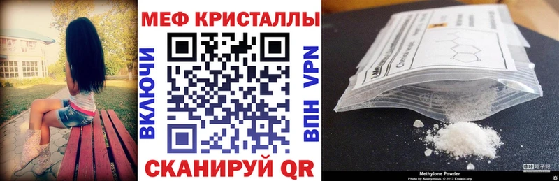 МЯУ-МЯУ mephedrone как найти закладки Домодедово