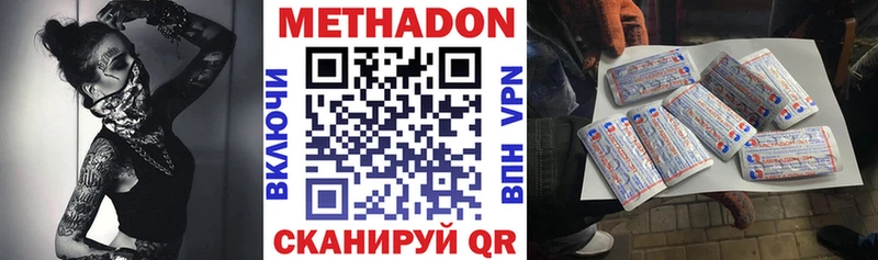 как найти закладки  Домодедово  Метадон белоснежный 